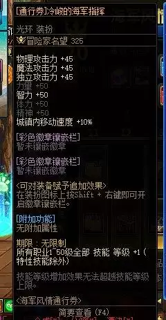 dnf2022夏日套卖点-dnf拍卖行夏日套有哪些