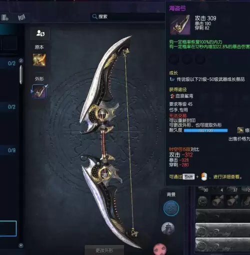 剑灵亚曼怎么看灯-剑灵黄昏圣殿