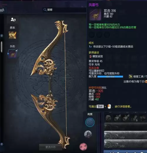 剑灵亚曼怎么看灯-剑灵黄昏圣殿