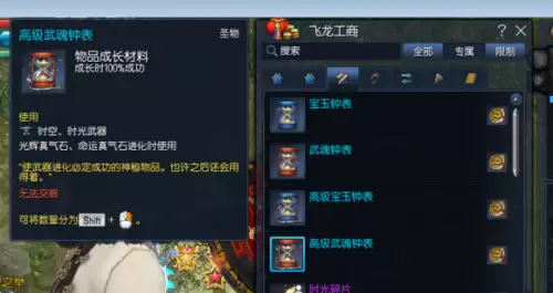 剑灵亚曼怎么看灯-剑灵黄昏圣殿