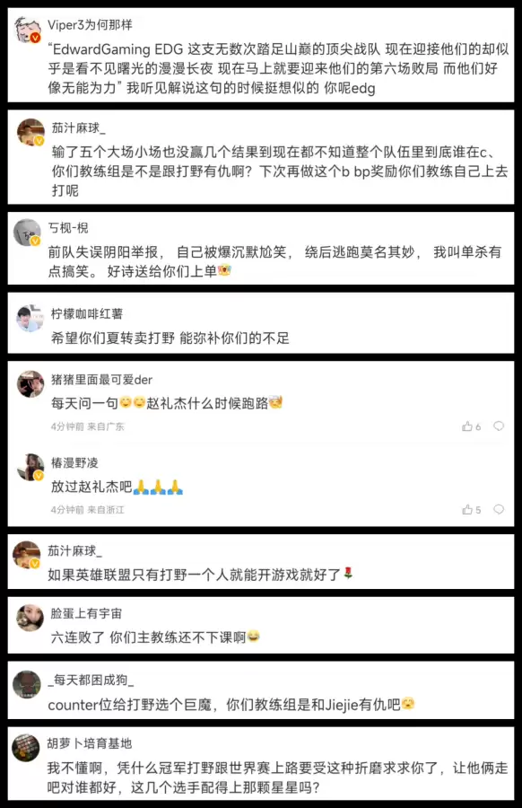 lol春季联赛we-英雄联盟WE战队