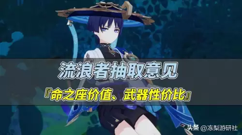 原神流浪乐章怎么得-原神祈愿获得方法