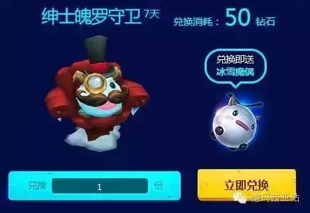 英雄联盟抽皮肤多少钱一次-最近的英雄联盟抽皮肤在哪
