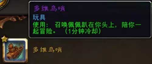 魔兽世界要塞佩佩在哪-魔兽世界佩佩外观攻略