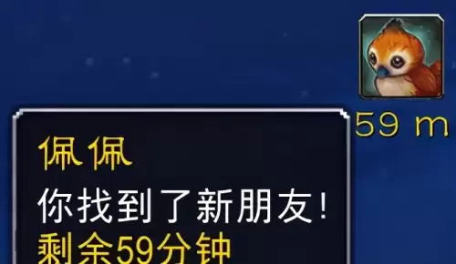 魔兽世界要塞佩佩在哪-魔兽世界佩佩外观攻略