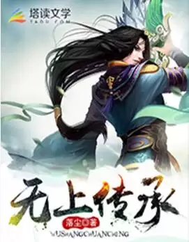 斗神传承落尘-斗神小说