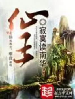 斗神传承落尘-斗神小说