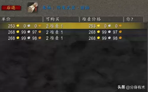 魔兽附魔卷轴-魔兽世界怀旧服盗贼附魔