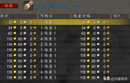 魔兽附魔卷轴-魔兽世界怀旧服盗贼附魔