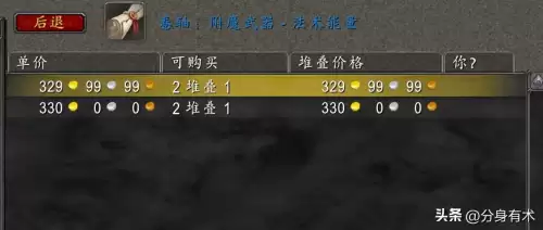 魔兽附魔卷轴-魔兽世界怀旧服盗贼附魔