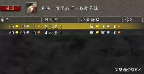 魔兽附魔卷轴-魔兽世界怀旧服盗贼附魔