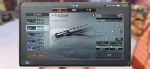 明日之后怎么获得一阶配件-明日之后配件升级顺序推荐