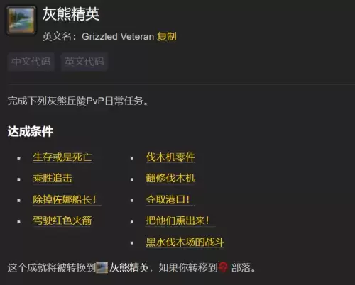 魔兽世界9.2飞行任务怎么做-魔兽世界飞行任务怎么做