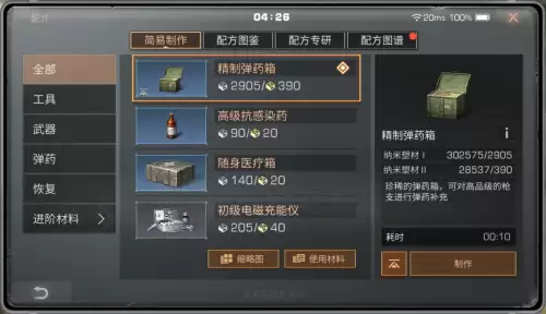 明日之后买什么材料烧纳米-明日之后烧纳米1最划算的东西