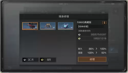 明日之后买什么材料烧纳米-明日之后烧纳米1最划算的东西
