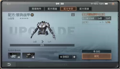 明日之后买什么材料烧纳米-明日之后烧纳米1最划算的东西