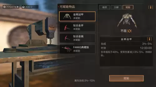 明日之后买什么材料烧纳米-明日之后烧纳米1最划算的东西