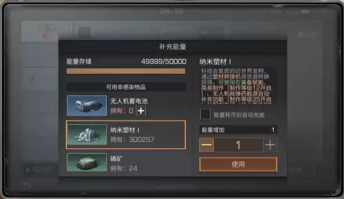 明日之后买什么材料烧纳米-明日之后烧纳米1最划算的东西