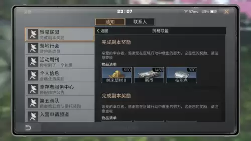 明日之后买什么材料烧纳米-明日之后烧纳米1最划算的东西