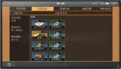 明日之后买什么材料烧纳米-明日之后烧纳米1最划算的东西