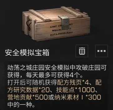 明日之后买什么材料烧纳米-明日之后烧纳米1最划算的东西