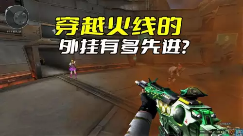 穿越火线无后坐力辅助-穿越火线枪战王者辅助器