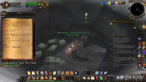 魔兽世界监视裂谷冬鳞-魔兽世界监视任务