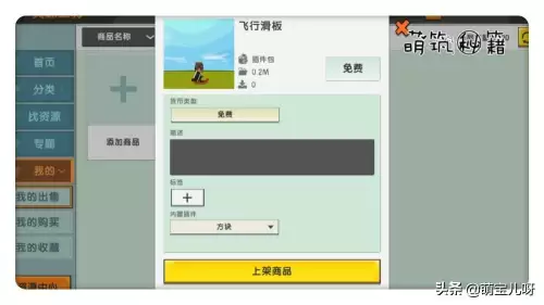 迷你世界怎么插件包教程-迷你世界怎么弄插件包