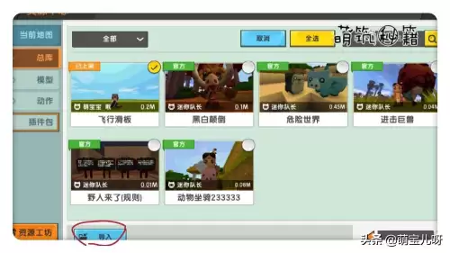 迷你世界怎么插件包教程-迷你世界怎么弄插件包
