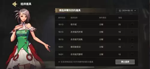 dnf找回的装备能跨界不-dnf超界跨界石怎么用