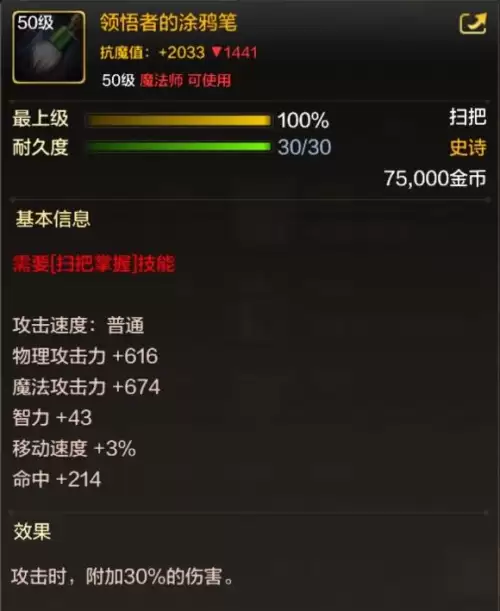 dnf找回的装备能跨界不-dnf超界跨界石怎么用