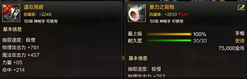 dnf找回的装备能跨界不-dnf超界跨界石怎么用