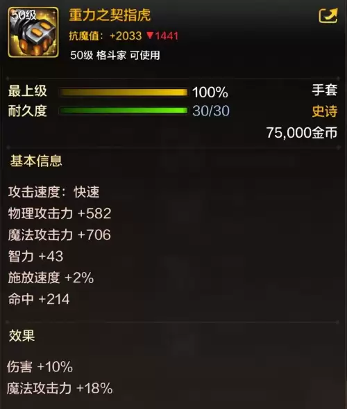 dnf找回的装备能跨界不-dnf超界跨界石怎么用