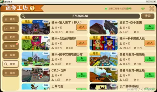 迷你世界怎么家人一起玩-适合家人一起玩的游戏