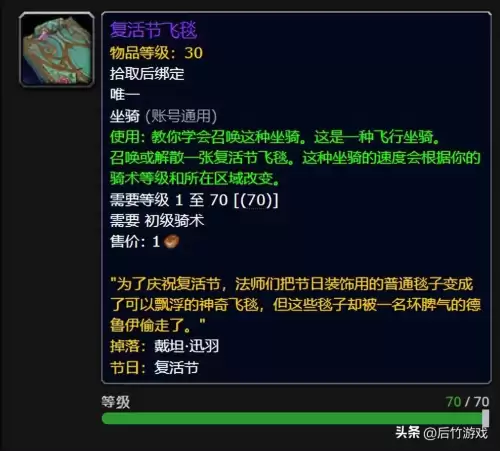 魔兽世界复活节坐骑长啥样-魔兽复活节