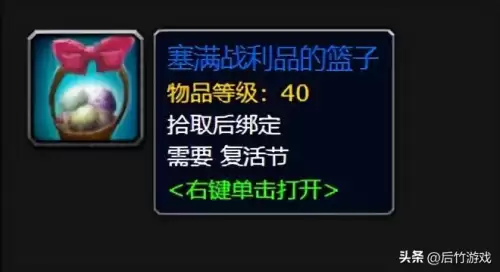 魔兽世界复活节坐骑长啥样-魔兽复活节