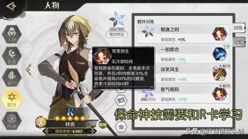 造物法则2ssr排行-造物法则2下载