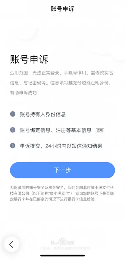 第五人格怎么换绑定手机-第五人格账号怎么换绑