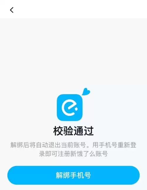第五人格怎么换绑定手机-第五人格账号怎么换绑