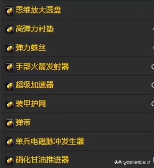 魔兽世界wlk工程机械路霸-魔兽世界机械路霸