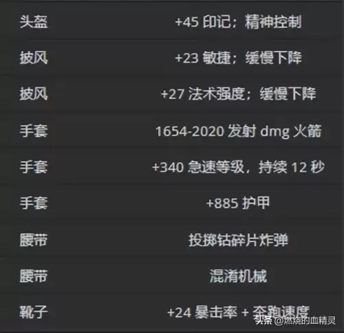 魔兽世界wlk工程机械路霸-魔兽世界机械路霸