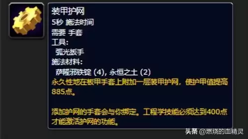 魔兽世界wlk工程机械路霸-魔兽世界机械路霸