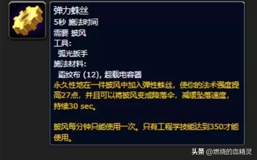 魔兽世界wlk工程机械路霸-魔兽世界机械路霸