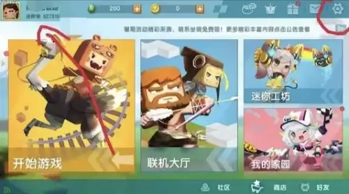 迷你世界怎么设置商店用迷你币买-迷你世界怎么迷你币