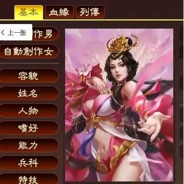 三国志12怎么修改-三国志12pk版修改器怎么用