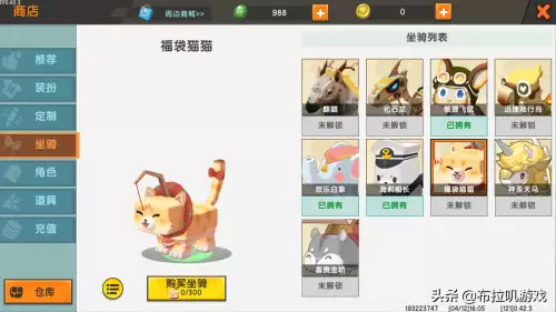 迷你世界怎样编辑组坐骑-迷你世界如何使用坐骑