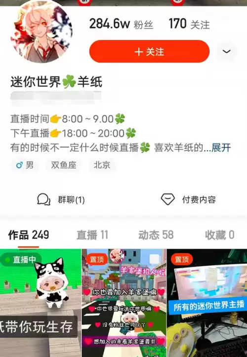 迷你世界怎样驯服祭祀-迷你世界雨林如何祭祀