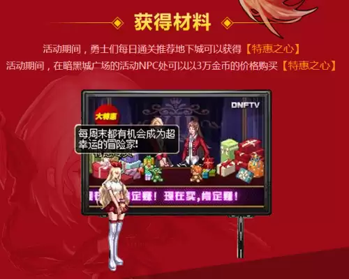 多玩dnf盒子设置-地下城与勇士盒子