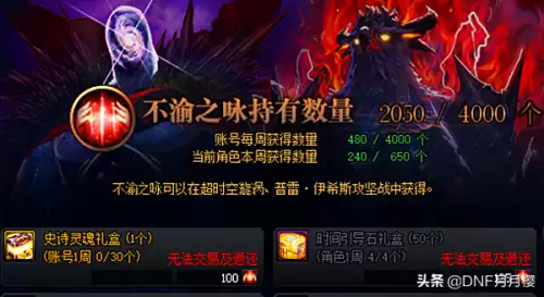 dnf100级版本史诗灵魂怎么换钱-DNF史诗灵魂怎么买
