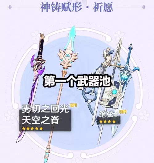 原神决斗之枪怎么获得第二把-原神白银枪获取方式